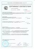Сертификат соответствия TLM Ceramic